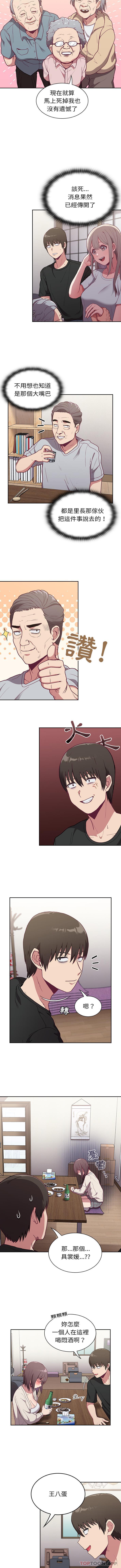 [韩国漫画] 陌生的未婚妻 剧情,巨乳大奶#[16P]-10