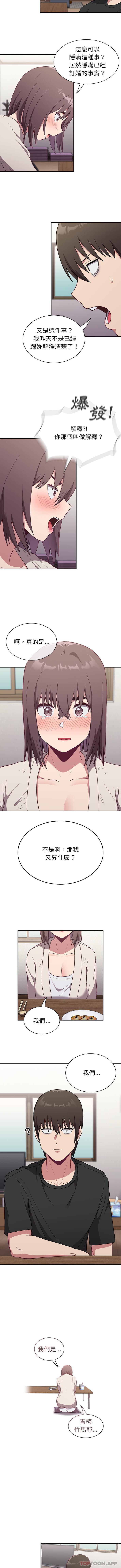 [韩国漫画] 陌生的未婚妻 剧情,巨乳大奶#[16P]-11