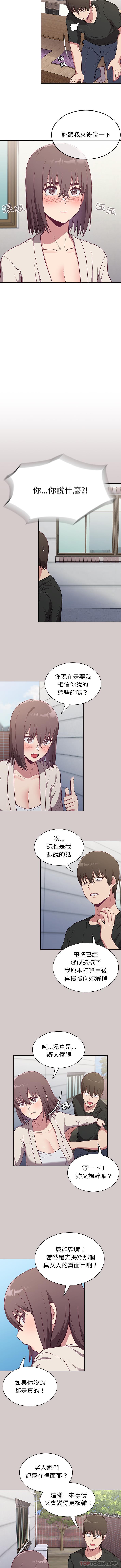 [韩国漫画] 陌生的未婚妻 剧情,巨乳大奶#[16P]-12