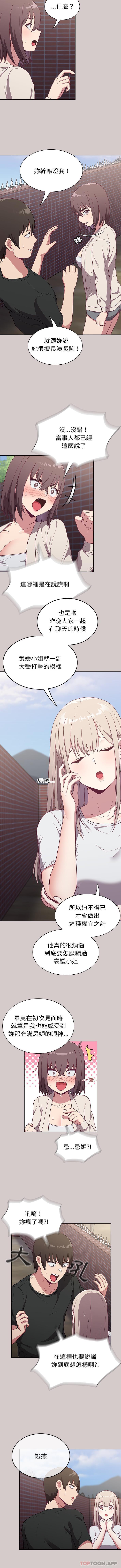 [韩国漫画] 陌生的未婚妻 剧情,巨乳大奶#[16P]-14