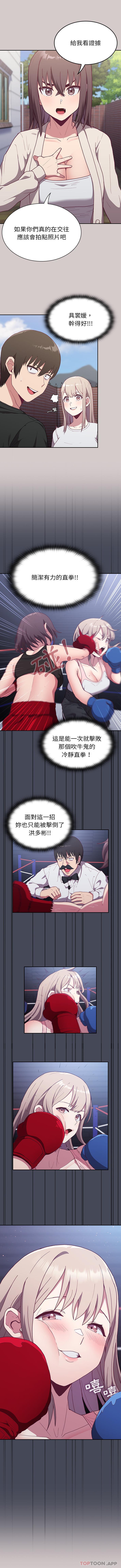 [韩国漫画] 陌生的未婚妻 剧情,巨乳大奶#[16P]-15