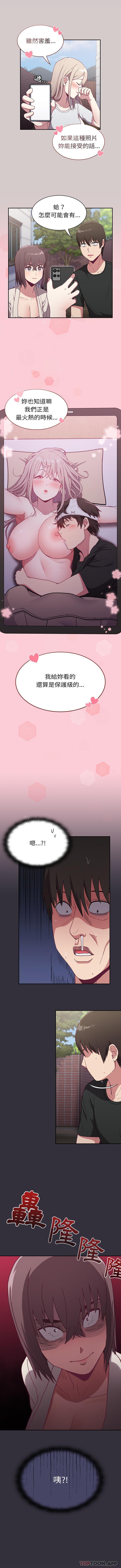 [韩国漫画] 陌生的未婚妻 剧情,巨乳大奶#[16P]-16