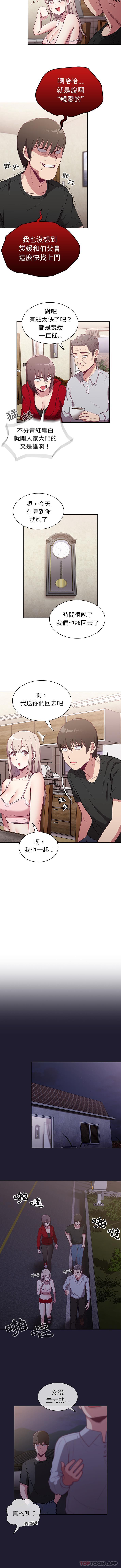 [韩国漫画] 陌生的未婚妻 剧情,巨乳大奶#[16P]-2