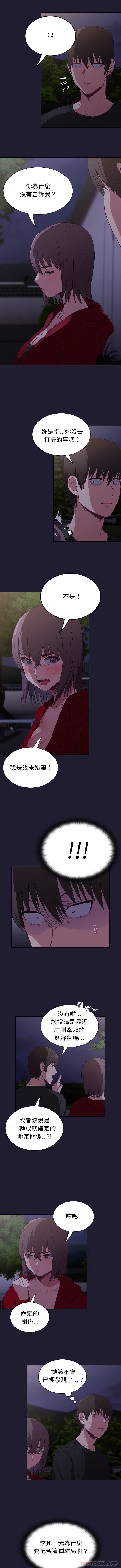 [韩国漫画] 陌生的未婚妻 剧情,巨乳大奶#[16P]-3