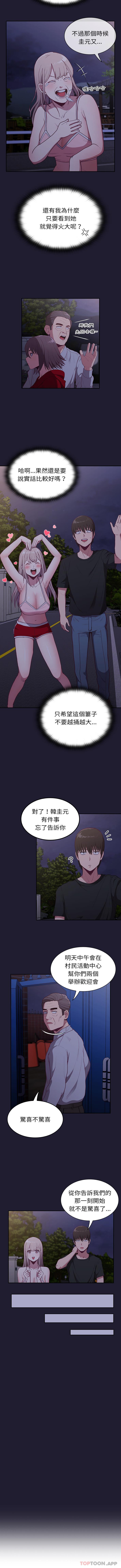 [韩国漫画] 陌生的未婚妻 剧情,巨乳大奶#[16P]-4