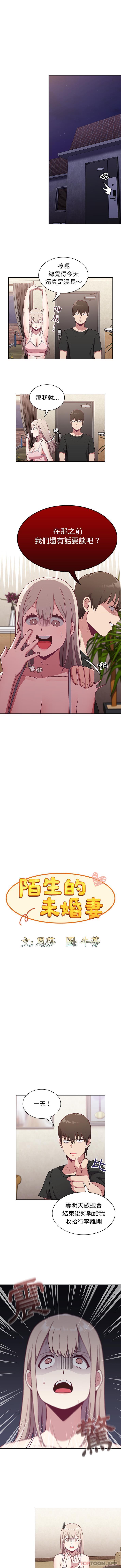 [韩国漫画] 陌生的未婚妻 剧情,巨乳大奶#[16P]-5