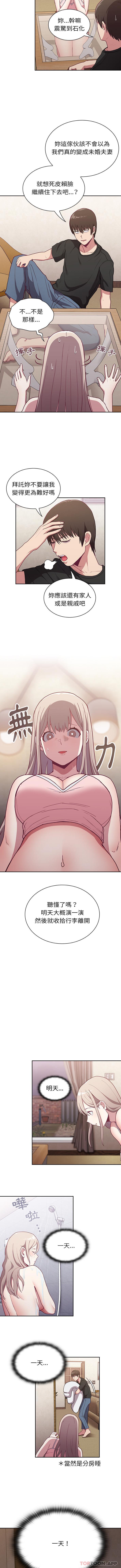 [韩国漫画] 陌生的未婚妻 剧情,巨乳大奶#[16P]-6