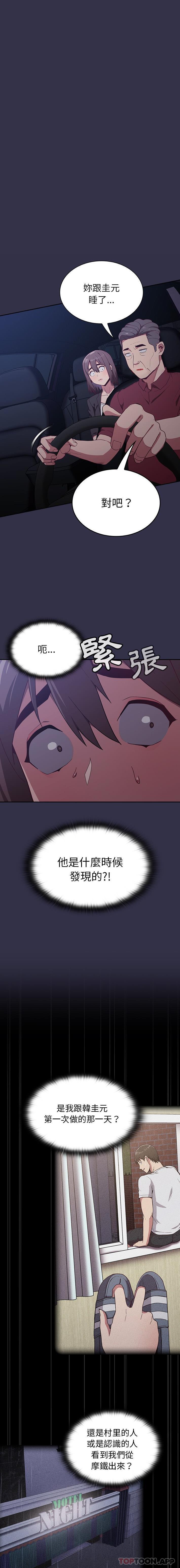 [韩国漫画] 陌生的未婚妻 剧情,巨乳大奶#[16P]-1