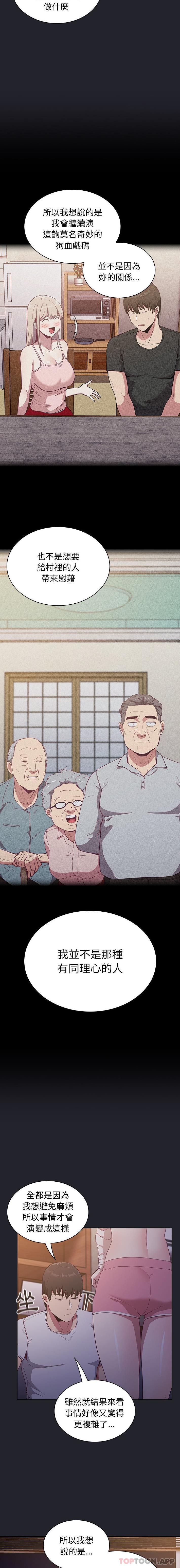 [韩国漫画] 陌生的未婚妻 剧情,巨乳大奶#[16P]-12