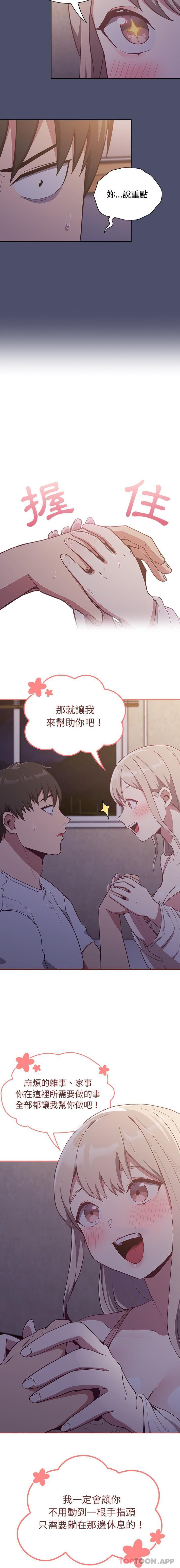 [韩国漫画] 陌生的未婚妻 剧情,巨乳大奶#[16P]-14
