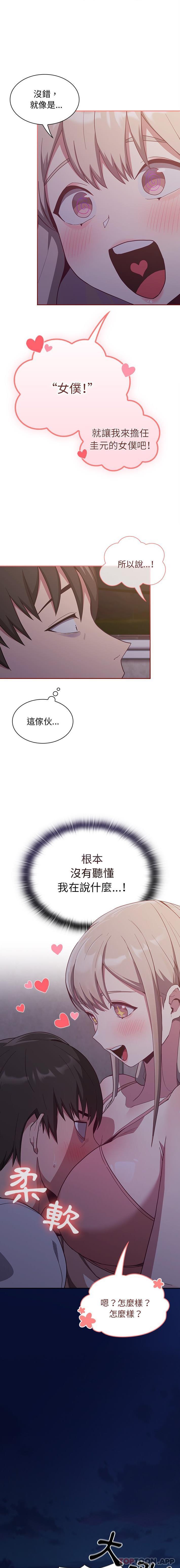 [韩国漫画] 陌生的未婚妻 剧情,巨乳大奶#[16P]-15