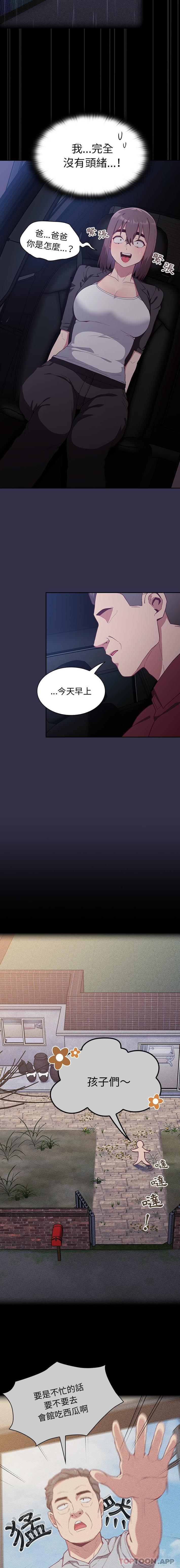 [韩国漫画] 陌生的未婚妻 剧情,巨乳大奶#[16P]-2