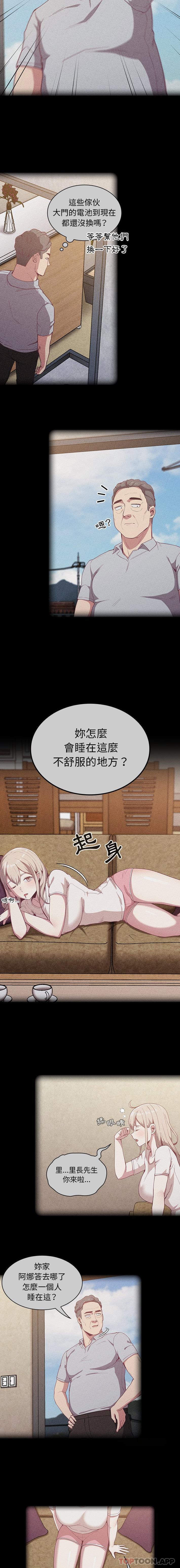 [韩国漫画] 陌生的未婚妻 剧情,巨乳大奶#[16P]-3