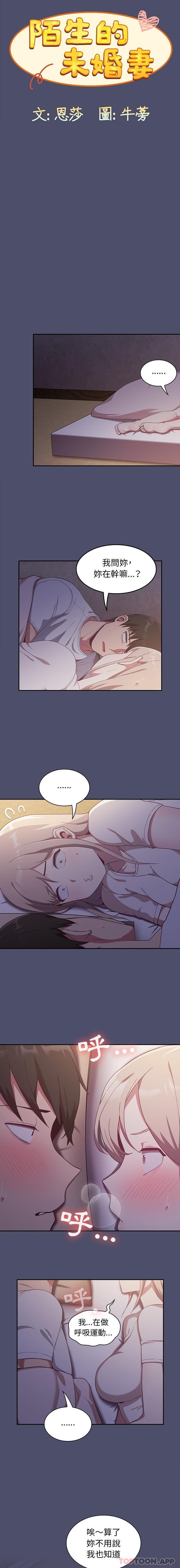 [韩国漫画] 陌生的未婚妻 剧情,巨乳大奶#[16P]-6