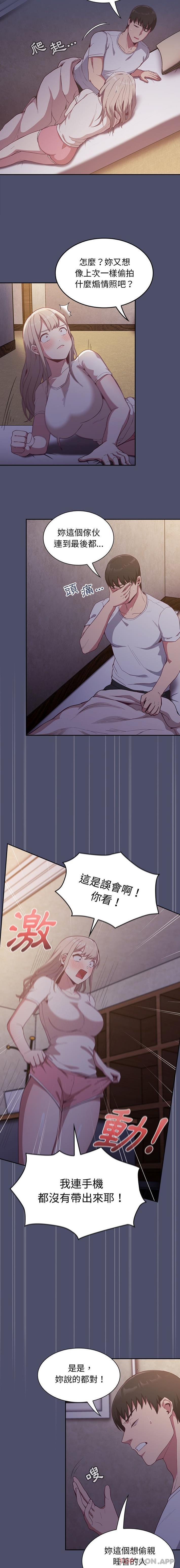 [韩国漫画] 陌生的未婚妻 剧情,巨乳大奶#[16P]-7