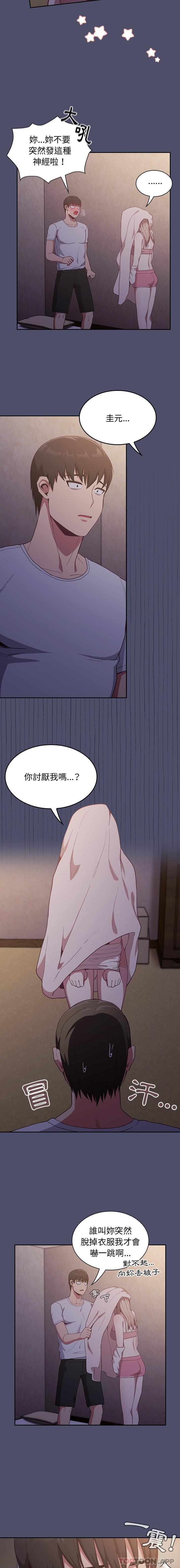 [韩国漫画] 陌生的未婚妻 剧情,巨乳大奶#[16P]-9
