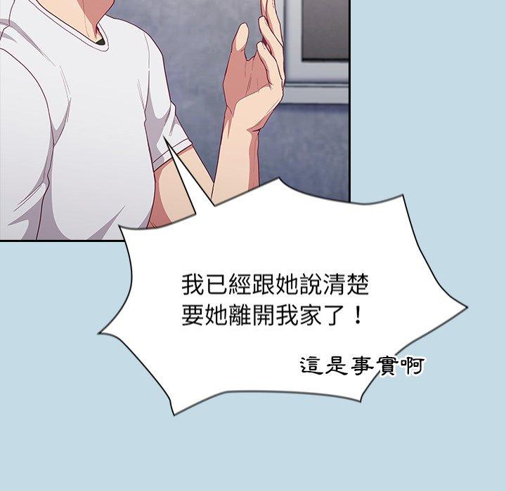 [韩国漫画] 陌生的未婚妻 剧情,巨乳大奶#[146P]-103