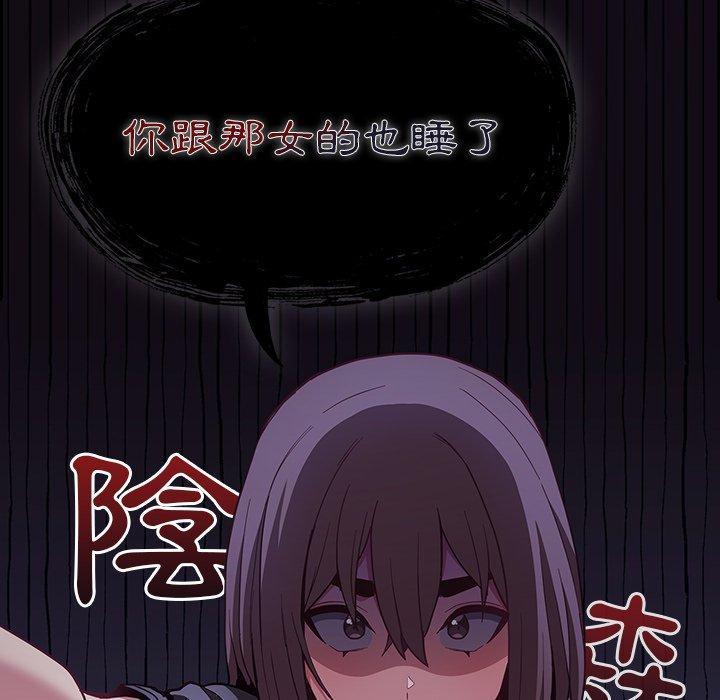 [韩国漫画] 陌生的未婚妻 剧情,巨乳大奶#[146P]-111