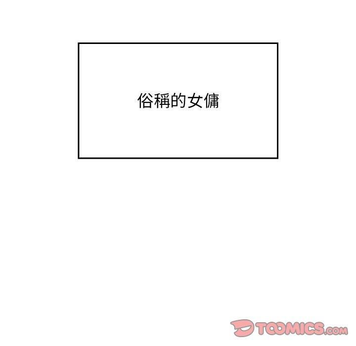 [韩国漫画] 陌生的未婚妻 剧情,巨乳大奶#[146P]-14