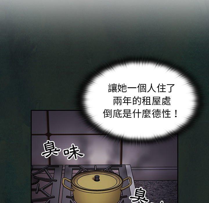 [韩国漫画] 陌生的未婚妻 剧情,巨乳大奶#[146P]-46