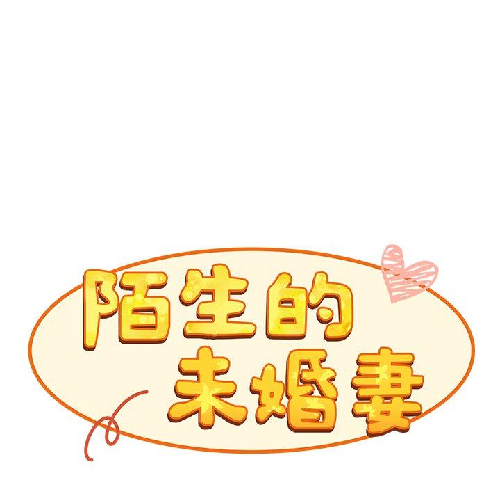 [韩国漫画] 陌生的未婚妻 剧情,巨乳大奶#[146P]-71