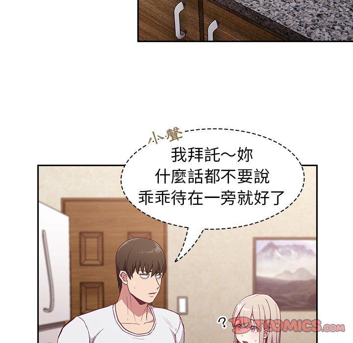 [韩国漫画] 陌生的未婚妻 剧情,巨乳大奶#[146P]-74