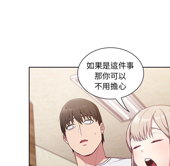 [韩国漫画] 陌生的未婚妻 剧情,巨乳大奶#[146P]-78