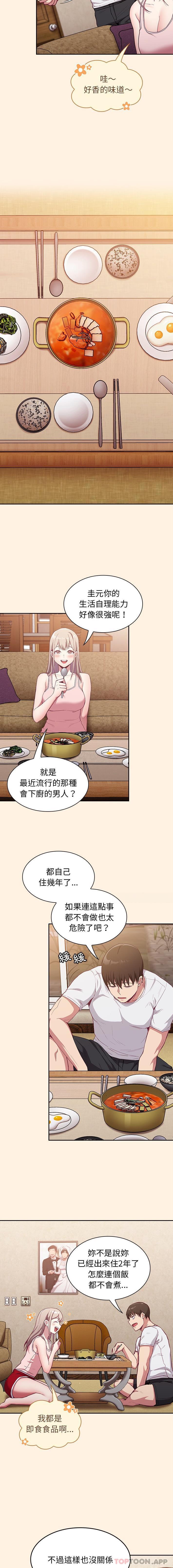 [韩国漫画] 陌生的未婚妻 剧情,巨乳大奶#[16P]-11