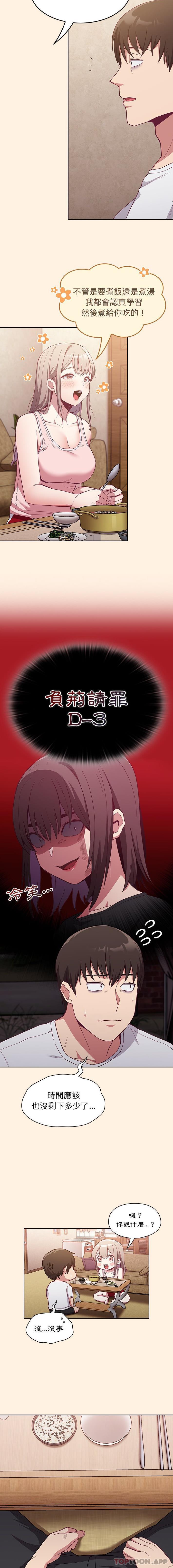 [韩国漫画] 陌生的未婚妻 剧情,巨乳大奶#[16P]-12