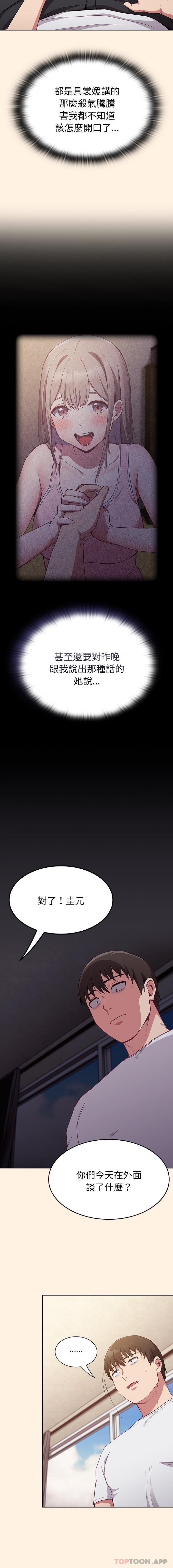 [韩国漫画] 陌生的未婚妻 剧情,巨乳大奶#[16P]-13