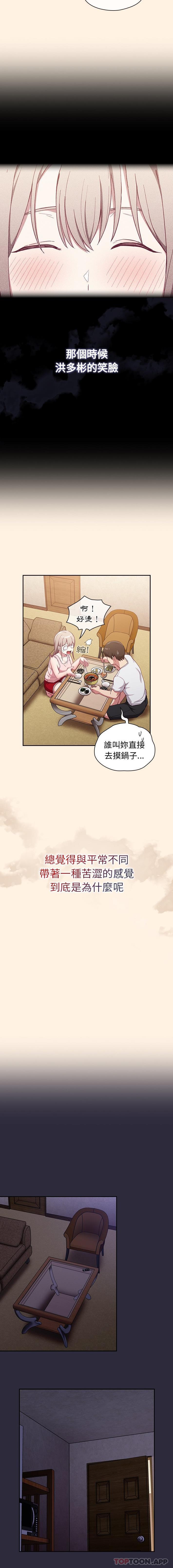 [韩国漫画] 陌生的未婚妻 剧情,巨乳大奶#[16P]-15