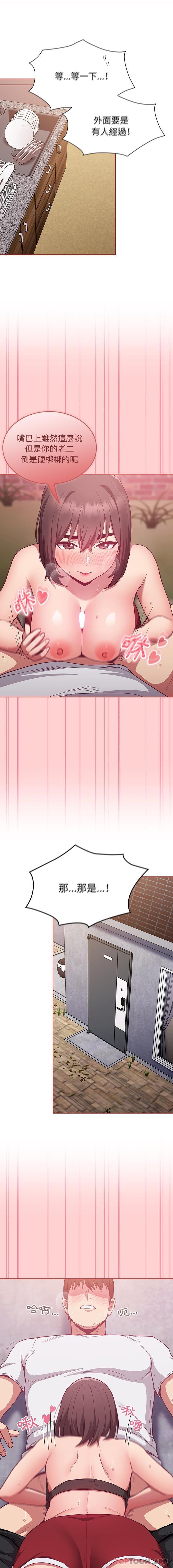 [韩国漫画] 陌生的未婚妻 剧情,巨乳大奶#[16P]-3