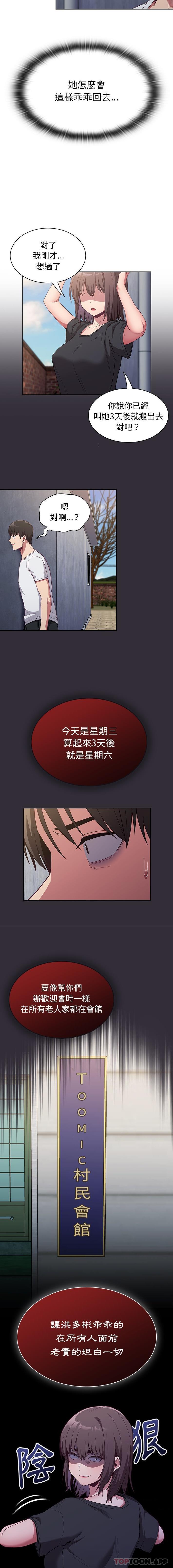 [韩国漫画] 陌生的未婚妻 剧情,巨乳大奶#[16P]-8