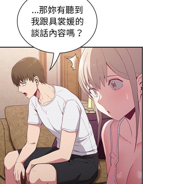 [韩国漫画] 陌生的未婚妻 剧情,巨乳大奶#[150P]-107