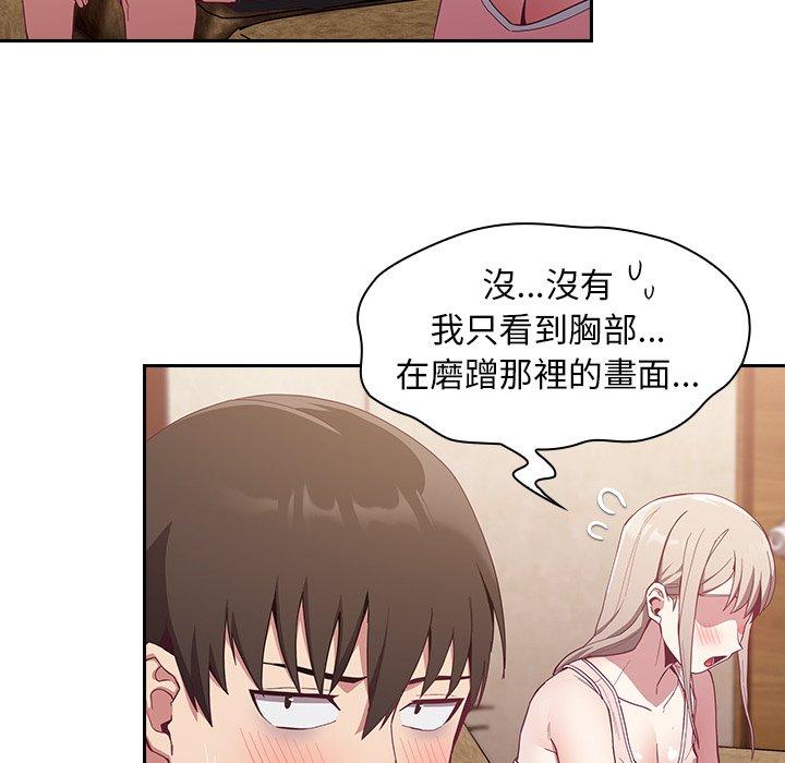 [韩国漫画] 陌生的未婚妻 剧情,巨乳大奶#[150P]-108