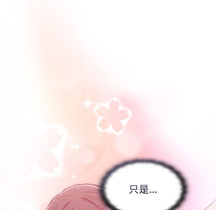 [韩国漫画] 陌生的未婚妻 剧情,巨乳大奶#[150P]-114