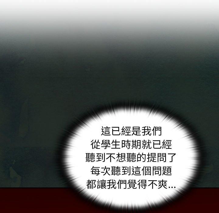 [韩国漫画] 陌生的未婚妻 剧情,巨乳大奶#[150P]-119