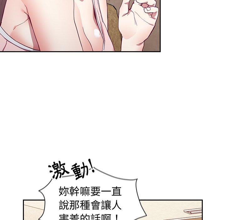 [韩国漫画] 陌生的未婚妻 剧情,巨乳大奶#[150P]-125