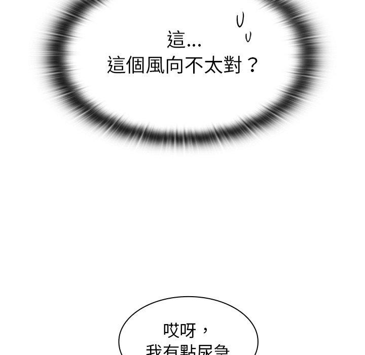 [韩国漫画] 陌生的未婚妻 剧情,巨乳大奶#[150P]-132
