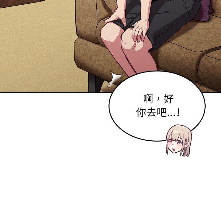 [韩国漫画] 陌生的未婚妻 剧情,巨乳大奶#[150P]-134