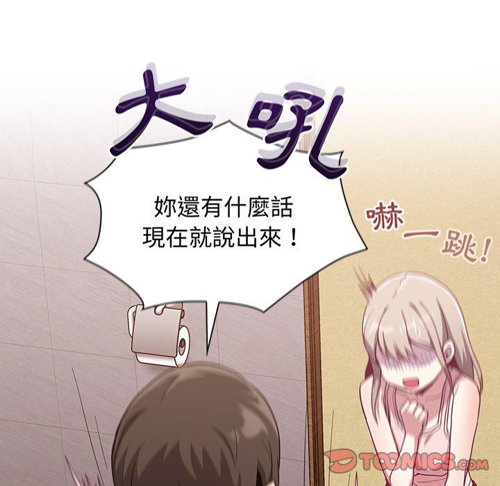 [韩国漫画] 陌生的未婚妻 剧情,巨乳大奶#[150P]-138