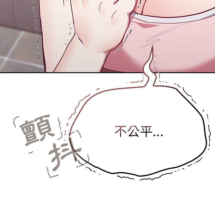[韩国漫画] 陌生的未婚妻 剧情,巨乳大奶#[150P]-144