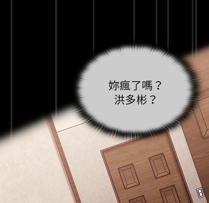 [韩国漫画] 陌生的未婚妻 剧情,巨乳大奶#[150P]-18