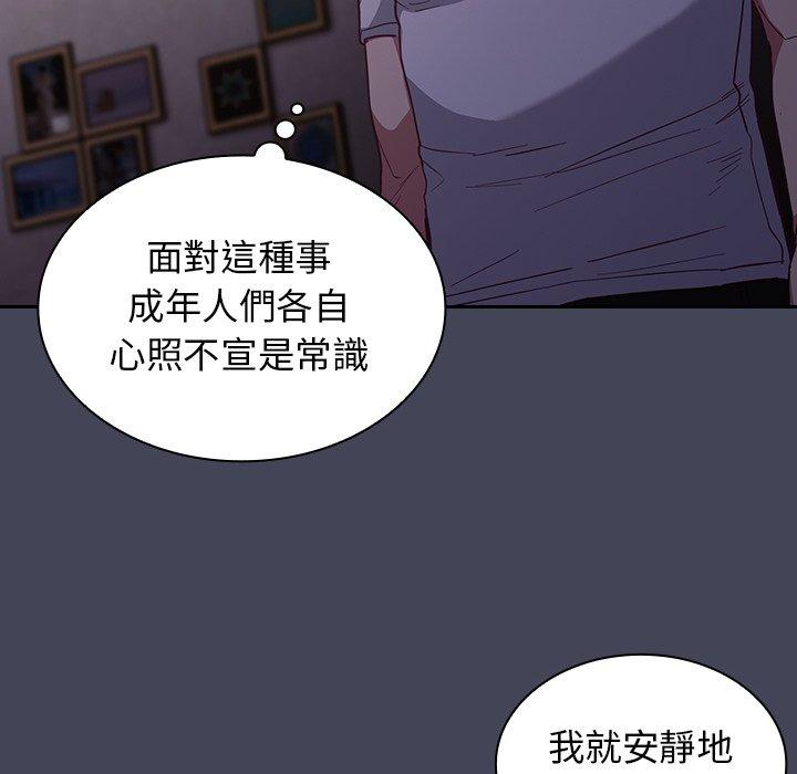 [韩国漫画] 陌生的未婚妻 剧情,巨乳大奶#[150P]-54