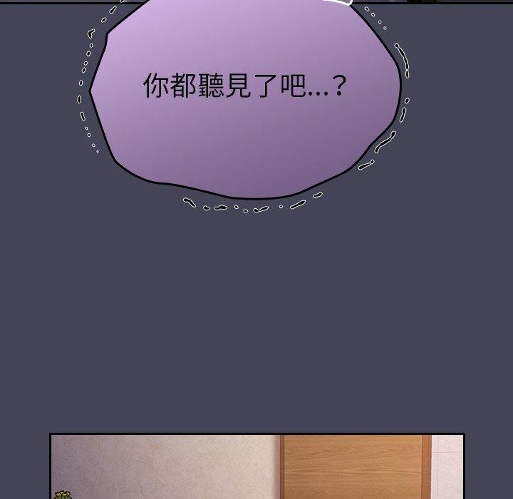 [韩国漫画] 陌生的未婚妻 剧情,巨乳大奶#[150P]-73