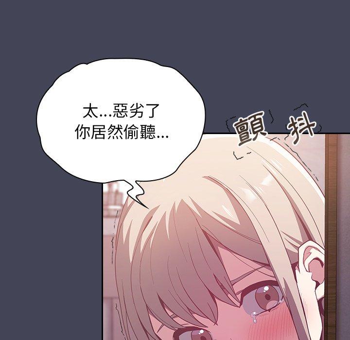 [韩国漫画] 陌生的未婚妻 剧情,巨乳大奶#[150P]-77