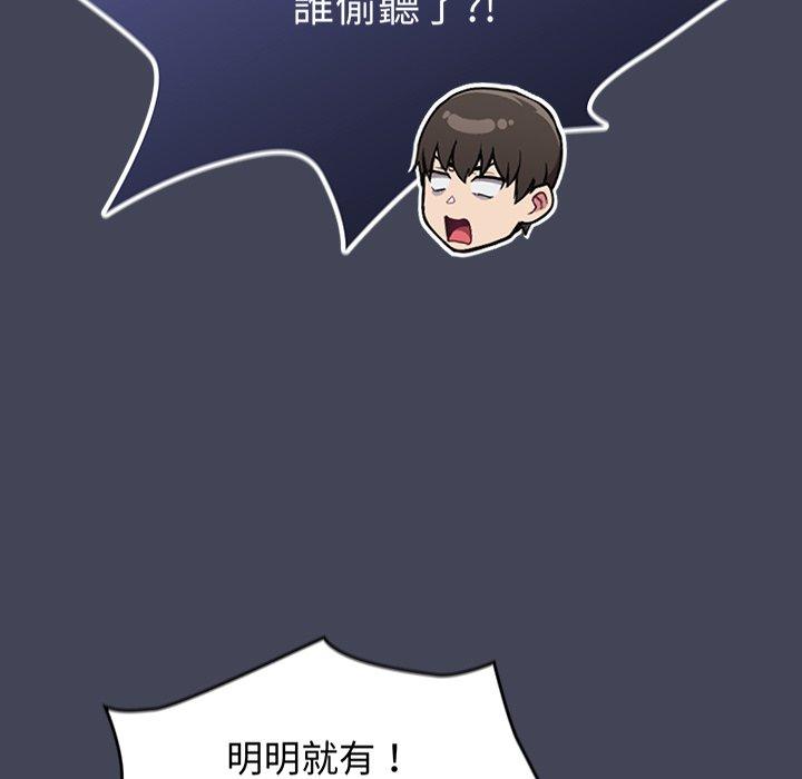 [韩国漫画] 陌生的未婚妻 剧情,巨乳大奶#[150P]-79