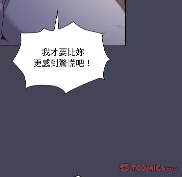 [韩国漫画] 陌生的未婚妻 剧情,巨乳大奶#[150P]-84