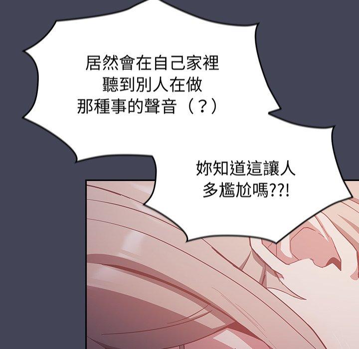 [韩国漫画] 陌生的未婚妻 剧情,巨乳大奶#[150P]-85