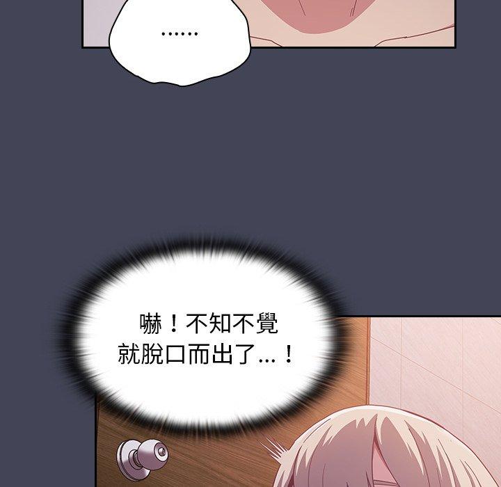 [韩国漫画] 陌生的未婚妻 剧情,巨乳大奶#[150P]-94